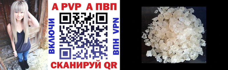 как найти   Ельня  APVP кристаллы 