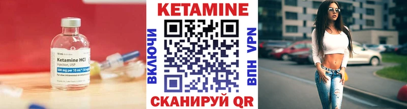 КЕТАМИН ketamine  Ельня 