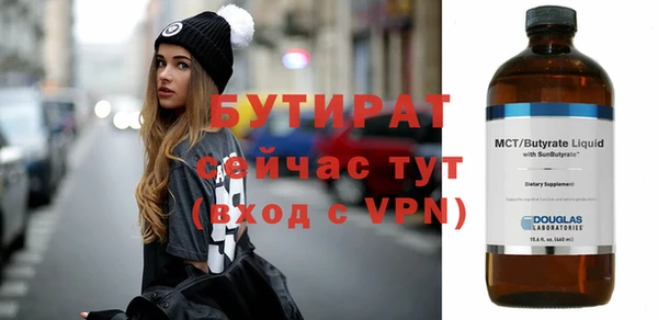стафф Гусиноозёрск