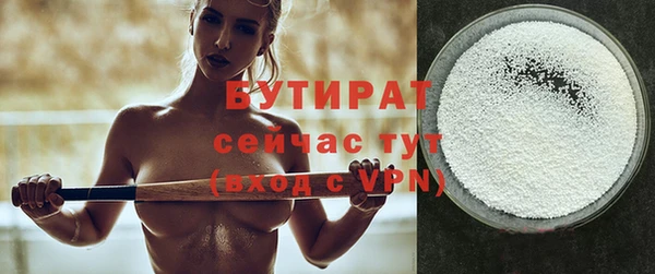 стафф Гусиноозёрск